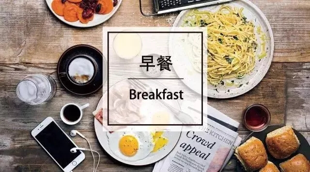 現在告訴你,酒店早餐新吃法