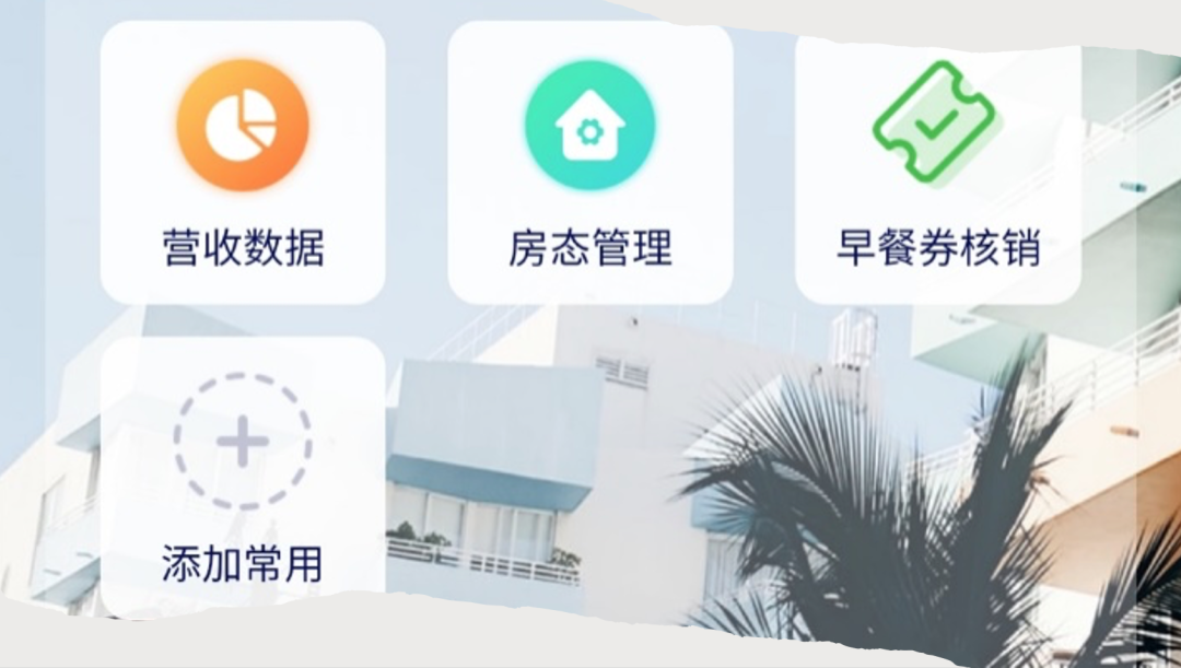 PMSOne正式升級 慧云移動等你試用